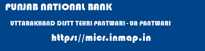 PUNJAB NATIONAL BANK  UTTARAKHAND DISTT TEHRI PANTWARI - UA PANTWARI  micr code